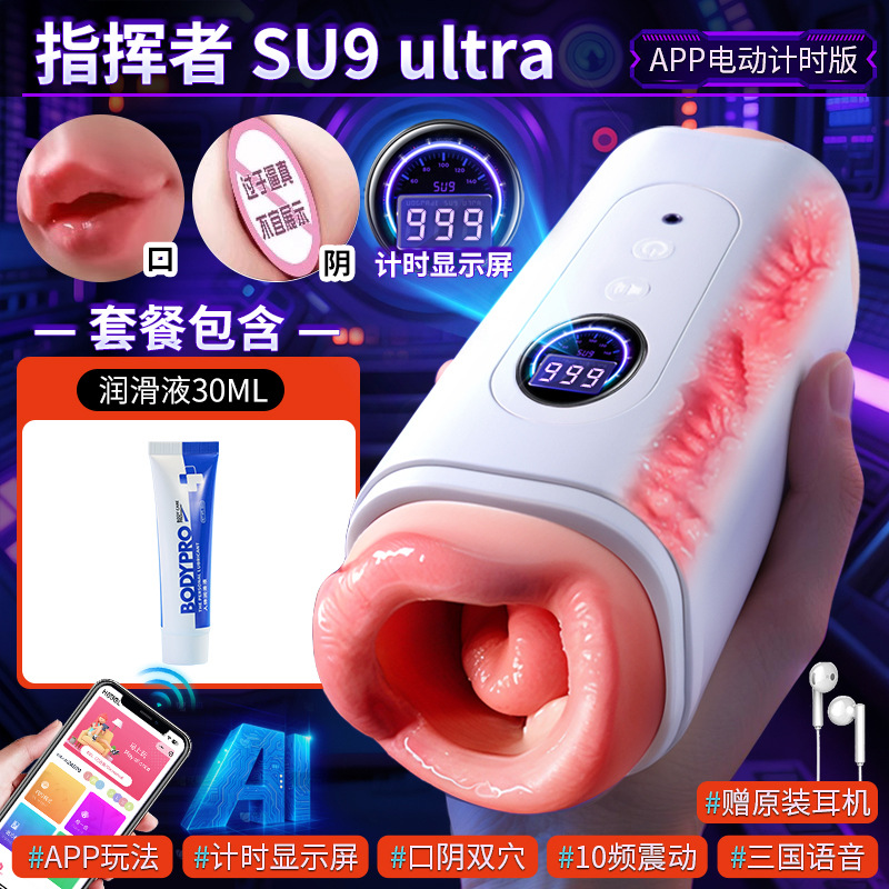 APP intelligent control [automatic sucking and pronunciation | oral and vaginal use] + earphones + lubricant ~ Fiji ✷☽☽