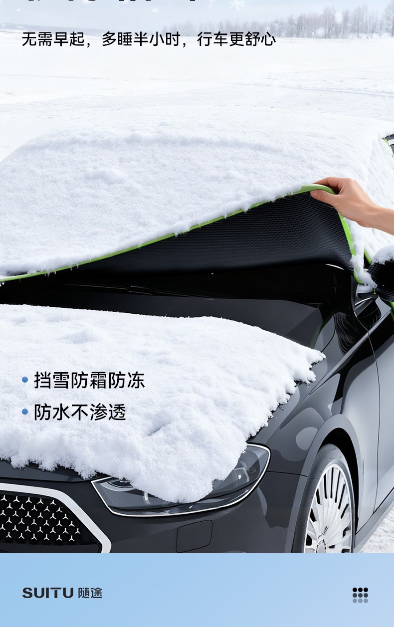Amazon's best-selling car snow cover, made of durable Oxford cloth, provides protection against snow, cold, and frost. It's a magnetic snow shield for cars
