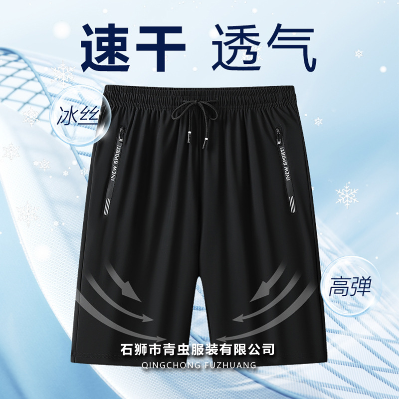 夏のレジャー氷糸半ズボン男性弾力エアコンズボン青少年運動速乾大サイズ半ズボン薄いビーチズボン|undefined