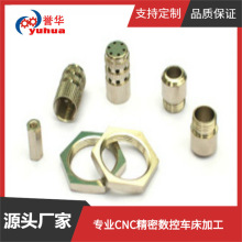 供应金属装饰五金配件.数控仪表车床，各类小五金件厂