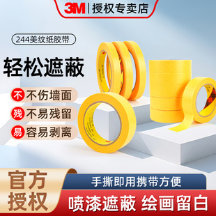 3M244�Sɫ���y���z��܇���T�ڱΟo���͸ߜ�ģ�Ϳ����ɫ�ͼ��z��