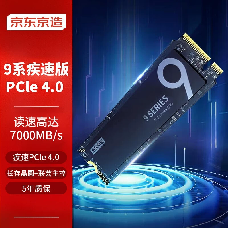 Серия 9 SSD твердотельный накопитель с интерфейсом M.2 (протокол NVMe) PCIe 4.0 четырехканальный