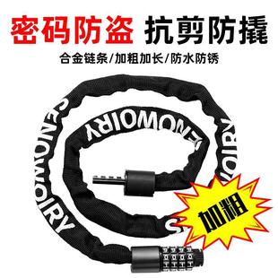 Bicycle lock anti-theft combination lock mountain bike chain lock electric car portable lock battery car car lock bicycle accessories