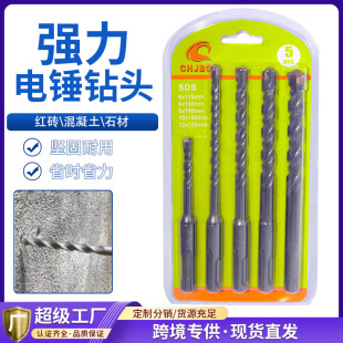 Premium Impact Drill Bit with Round Shank, Two Pits and Two Grooves, Cement Concrete Drilling Alloy Drill Bit, Wall Penetration Tool 6-12mm