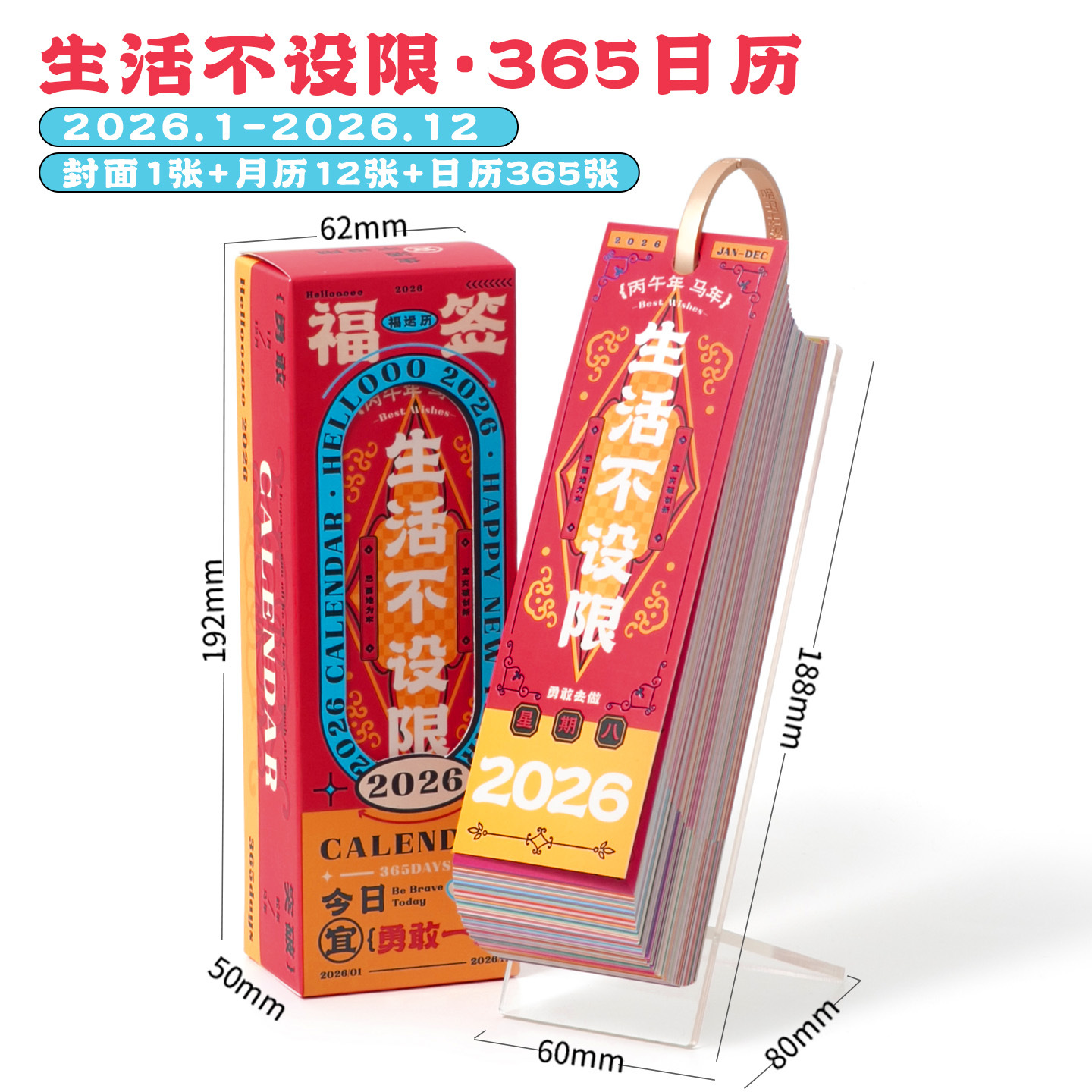 Xinmo 2026 Fu Signatario único calendario vida ilimitado decoración de escritorio plan multifuncional calendario calendario simple