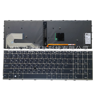 RU for HP zbook 15u G5 zbook 15u G6 keyboard silver frame with Rod and backlight