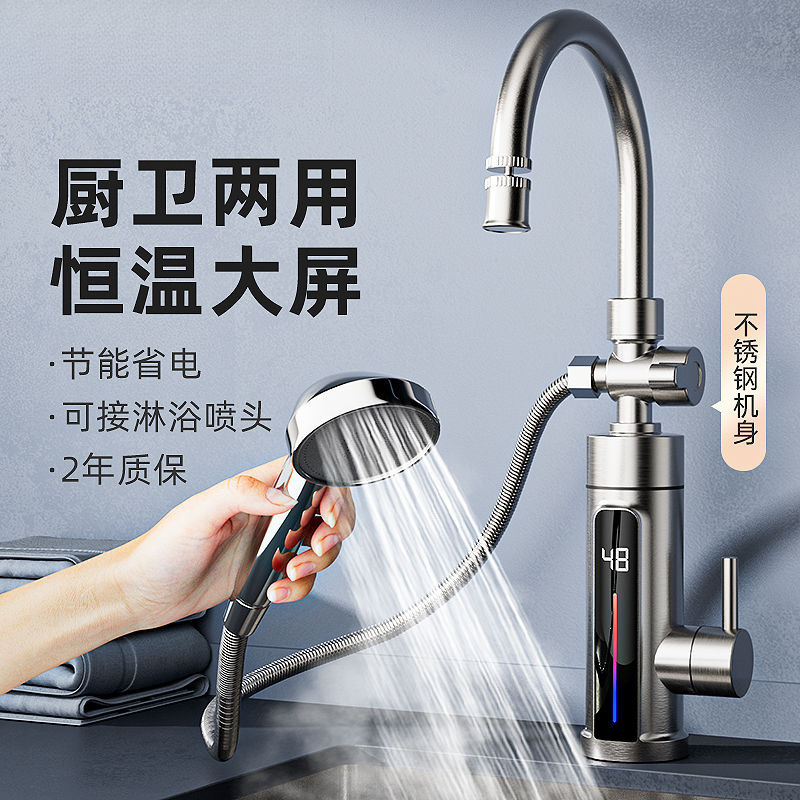Electric Hot Water Faucet for Shower, Instant Heating, Kitchen and Bathroom Hot and Cold Water Faucet, Instant Heating Type