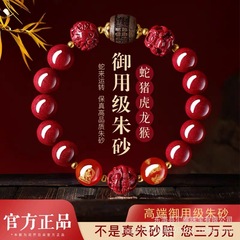 2025蛇年朱砂紫金砂手串男女金三合六合ブレスレットは蛇の本命年吉祥アクセサリーです。