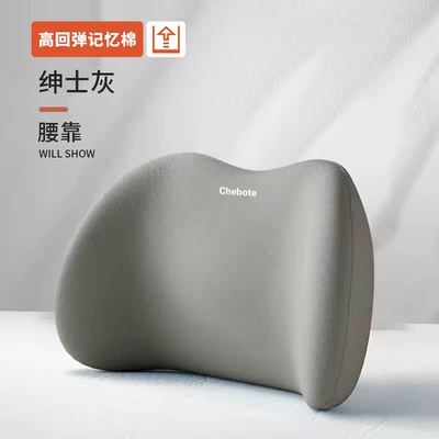 Waist support | Car Headrest Pillow, Memory - high-rebound-memory-foam-gentleman-grey-lumbar-support