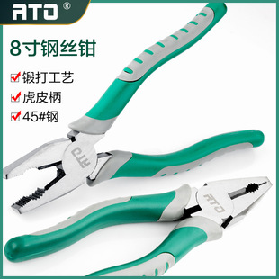 ATO vise wire pliers 45 steel 8 inch forged vise 200mm industrial grade flat pliers wholesale