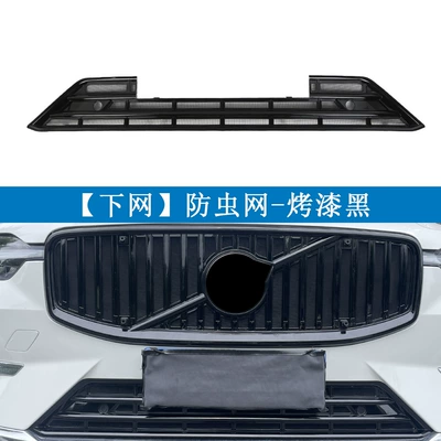 Net Protective Net Buckle – Automobile anti-insect net - 22-26-xc60-luxury-version-glossy-black-lower-mesh-snap-on-insect-net