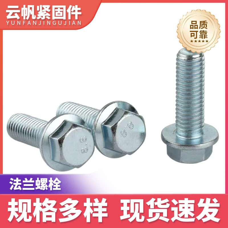 厂家直销镀锌外六角法兰面螺栓紧固件带垫六角螺丝钉|undefined
