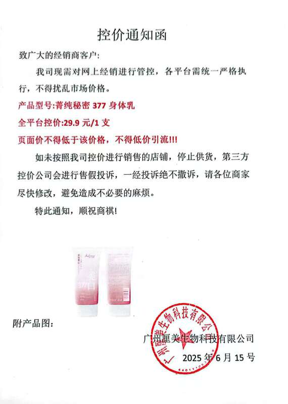 377美白身体乳烟酰胺滋润补水全身白皮持久留香身体保湿提亮肤色|undefined