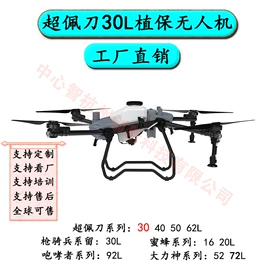 农用无人机;其他无人机;航拍无人机