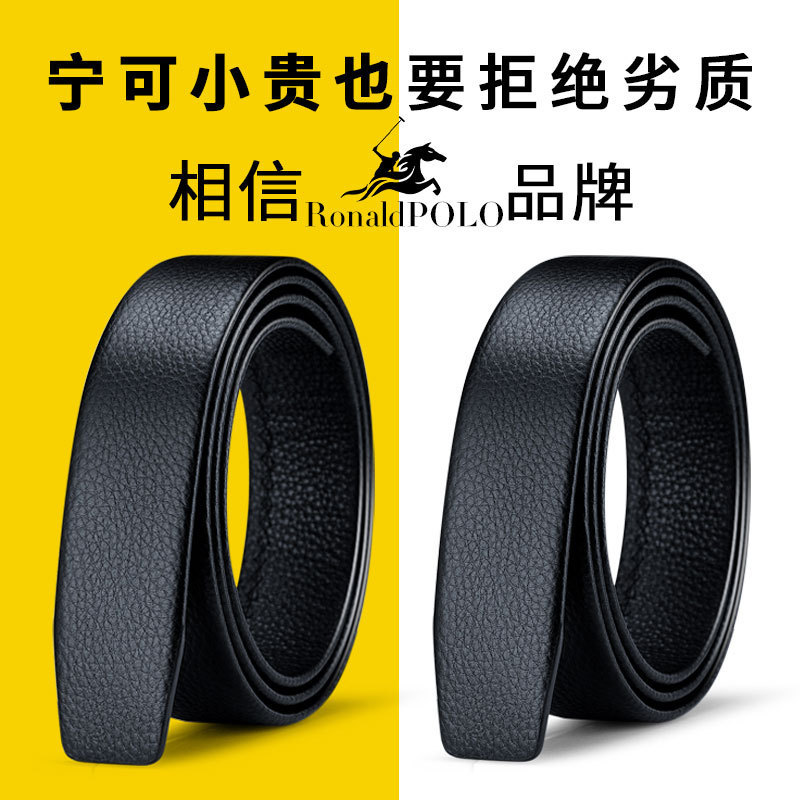 保罗不带头皮带男士真皮头层牛皮单独带身休闲裤带加大码加长腰带