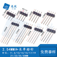 2.54MM���ż��L�180��ֱ�11.5-30MM�h��僽������z1-40P�B����