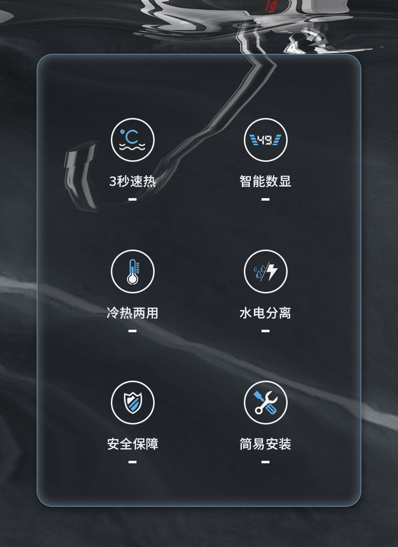 电热水龙头斜屏_02.jpg