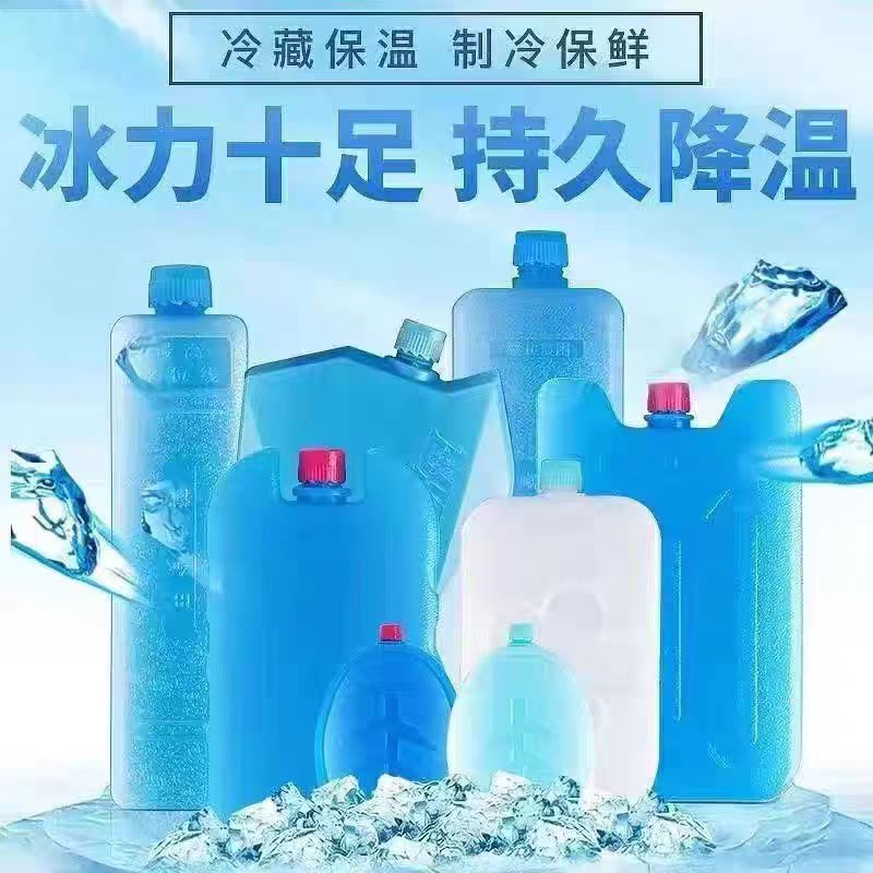 Caja de hielo transfronteriza ventilador de aire acondicionado caja de hielo refrigerador caja de hielo azul congelación bolsa de hielo