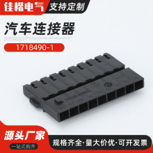 1718490-1高压汽车连接器 接插件母胶壳带扣主板电源插头线束母头