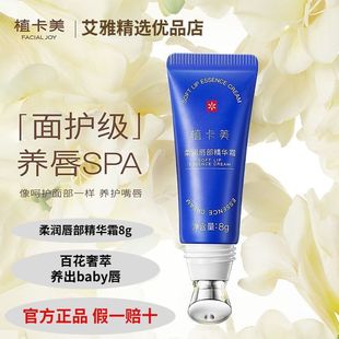 Zikamei Lip Essence Hydrating Moisturizing Lip Balm Moisturizing Lip Lines Repair Chapped Care Lip Mask for Men and Women