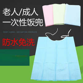老人饭兜防水老年人吃饭成人一次性喂饭围嘴护理用品防油污口水巾