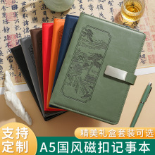 新款国潮笔记本礼盒公司送礼办公记事本学生学习本记录本子刻logo
