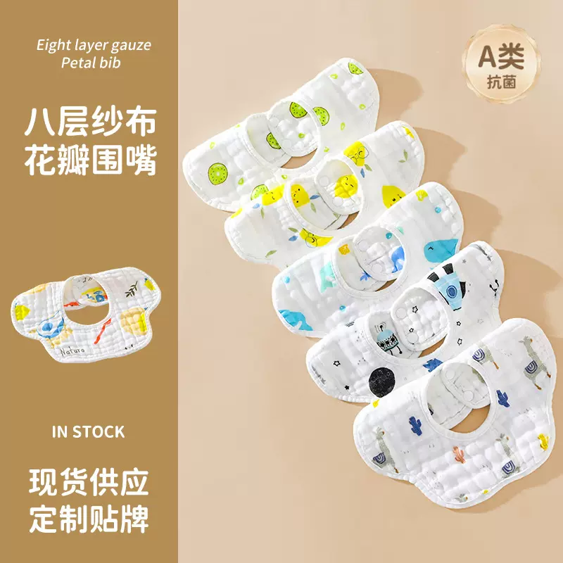 婴儿口水巾8层纯棉a类宝宝用品围兜儿童花瓣围嘴新生儿纱布口水巾