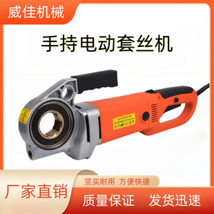 Factory Direct Portable Galvanized Pipe Steel Pipe Tooth Opener Handheld Electric Wire Set
