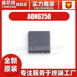 Original AON6250 package DFN-8 N-channel 150V 52A field effect transistor MOS integrated circuit IC