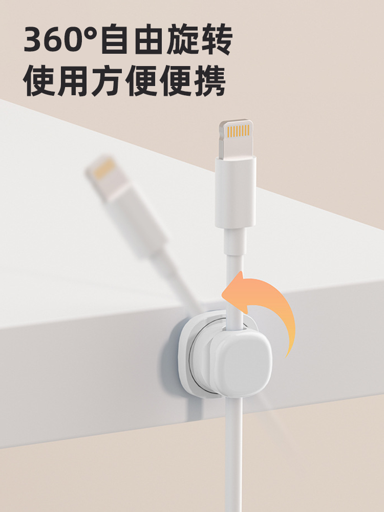 ✅理线器桌面数据线收纳整理集线手机充电线可旋转夹弹簧固定理线