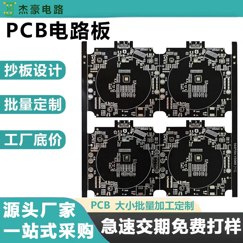 Схема pcb Двусторонняя OSP Антиоксидант печатная плата разъем Гладина машина SMT стикер производитель пользовательских срочных заказов