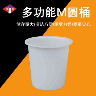 厂家定制白色M圆桶多种规格k桶M桶海鲜水产塑料桶可加印logo