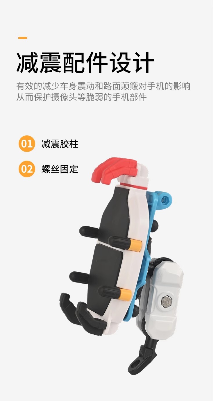 Electric Vehicle Mobile Phone Holder Motorcycle Octopus Shock Absorption Anti-Theft Anti-Shake Takeaway Rider Navigation Colorful Nail Colorful Model