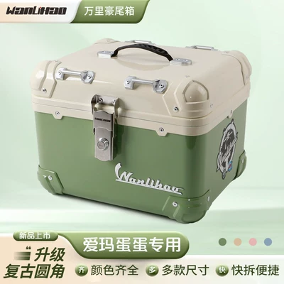 Motorcycle trunk, scooter non-aluminum alloy trunk