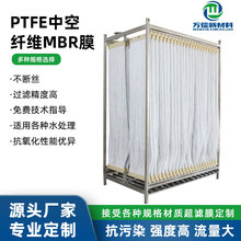 mbr膜 ptfe中空纤维膜帘式膜组件污水处理设备水回用MBR超滤膜