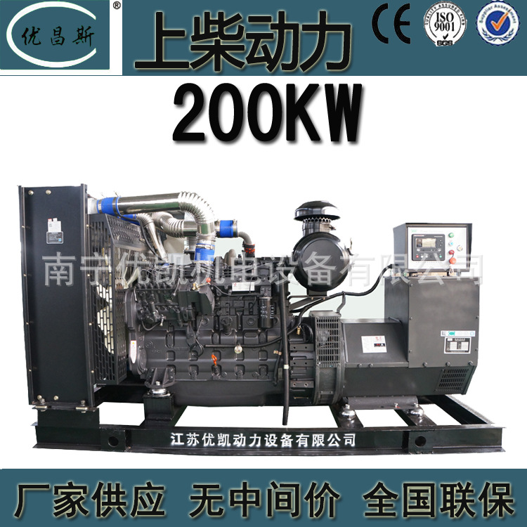 广西厂家现货批发上柴200KW柴油发电机组全铜无刷发电机SC9D310D2