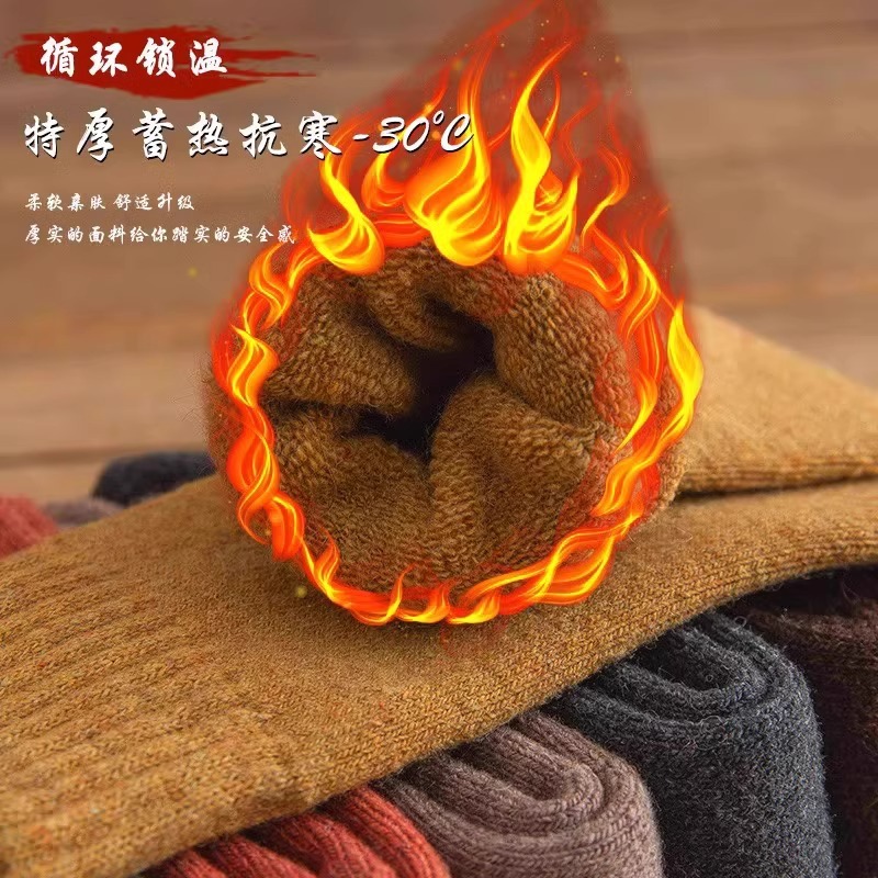 襪子中筒襪秋冬季棉襪長筒加厚加絨冬天男女保暖毛巾長襪潮防臭