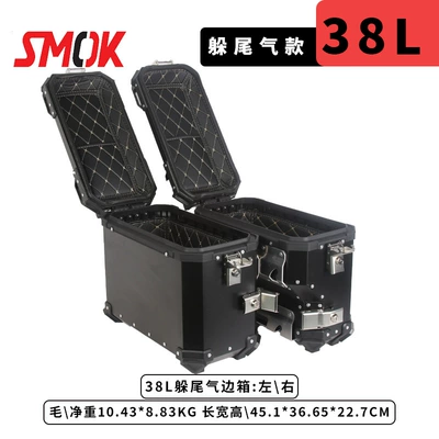 Motorcycle trunk Aluminum Alloy Waterproof and Anti-Collision - 38l-right-hide-box-leather-liningall-black