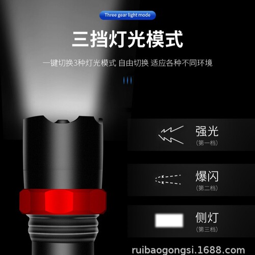 Ruibao outdoor lighting waterproof flashlight strong light LED home emergency charging portable long-range USB rechargeable flashlight