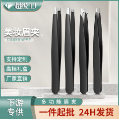 工場はよく売れています。ステンレスの黒いまつ毛クリップで眉毛を修理します。