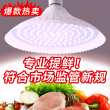 新国标led生鲜灯 白光市场商铺熟食灯蔬菜卤肉高显色生鲜灯泡批发