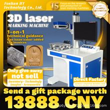 3D锅具内胆刻度线激光打标机紫光光纤雕刻机大弧度高低面刻字机