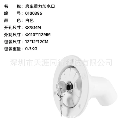 Digər kuzov və aksesuarlar water inlet cover water - white-water-inlet-0100396