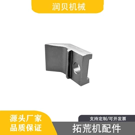 粉碎设备配件;工程机械配件
