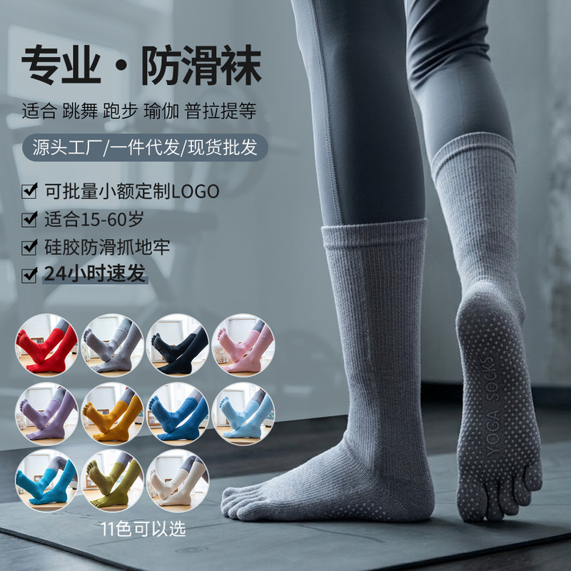 Cross-Border New Split-Toe Socks, Simple Dispensing Pilates Non-Slip Socks, Mid-Calf Yoga Socks, Solid Color Sports Toe Socks Cross-Border New Split-Toe Socks, Simple Dispensing Pilates Non-Slip Socks, Mid-Calf Yoga Socks, Solid Color Sports Toe Socks