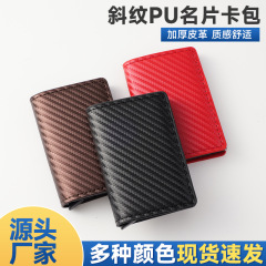 クロスボーダーメンズ盗難防止消磁カーボンファイバーRFIDアルミニウム合金カードホルダー銀行カードホルダーアマゾンホットスタイル