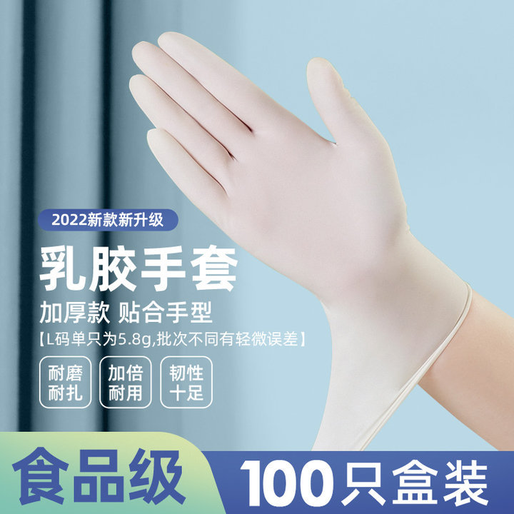 无粉乳胶手套 加厚耐用美容院防护一次性食品检查橡胶手套厂家