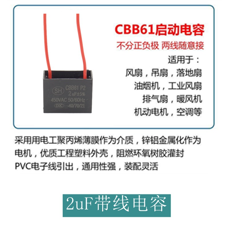 2带线