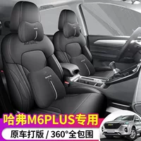 Новый специальный автомобиль Haver M6PLUS полный кожаный автомобиль подушки завод цельный доставки