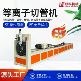 激光切割机;等离子切割机;节煤设备